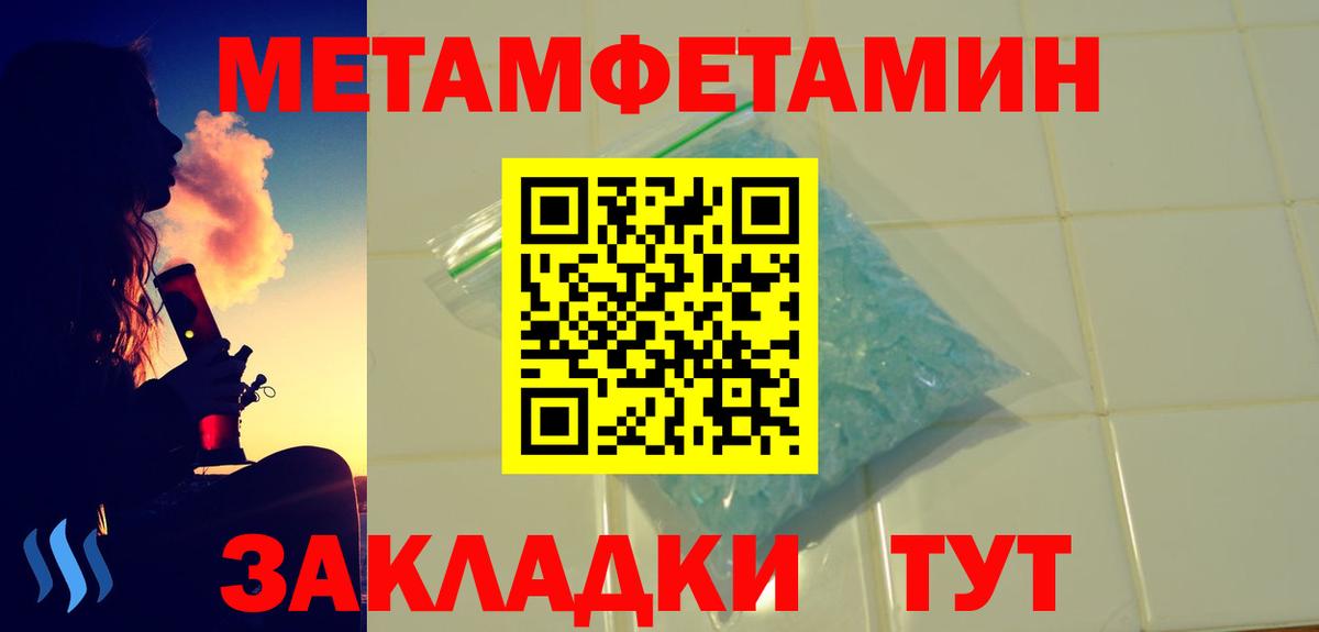 АМФЕТАМИН 97%  Вход с VPN  Похвистнево 
