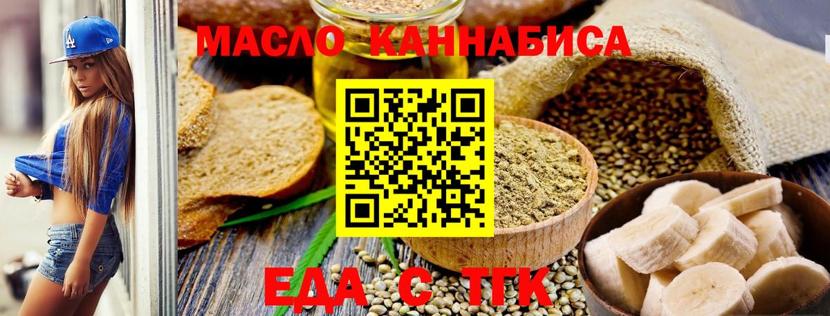 Cannafood конопля  Вход с VPN  Похвистнево 