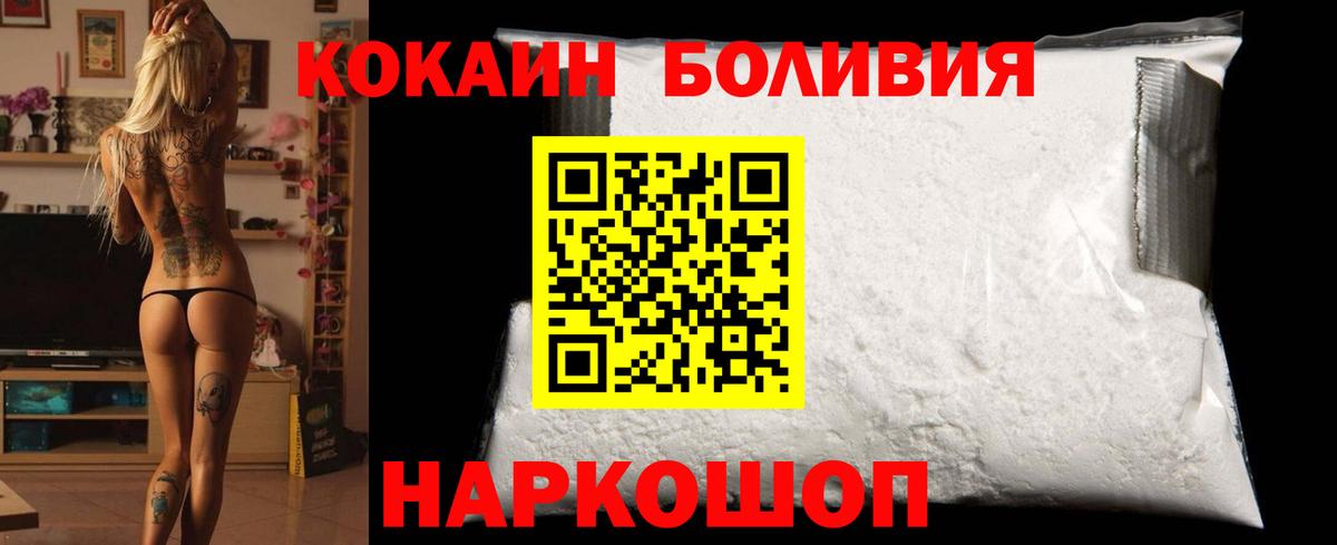 КОКАИН Эквадор  Вход с VPN  Похвистнево 