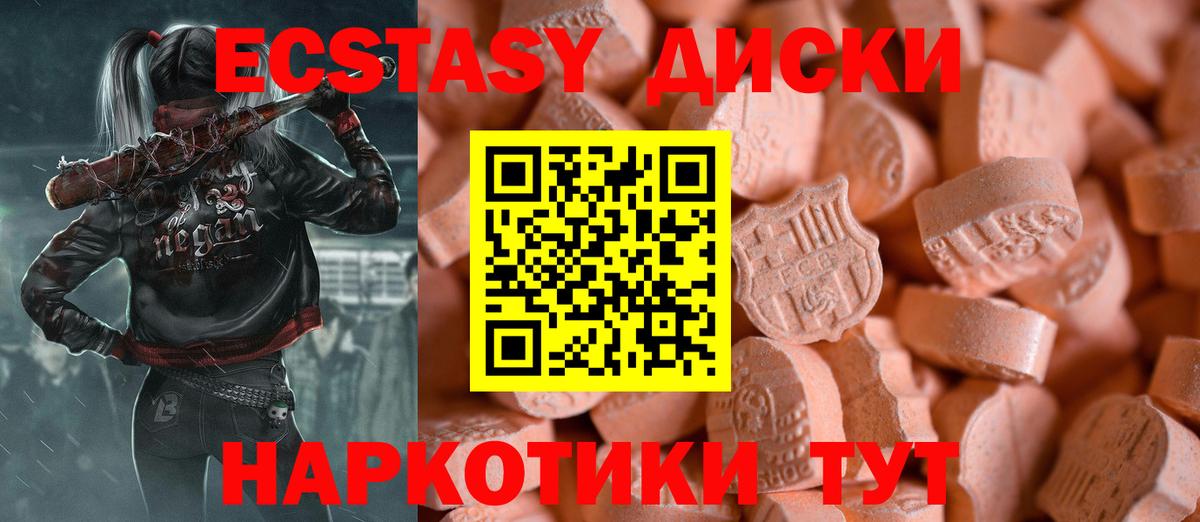 Экстази 300 mg Похвистнево