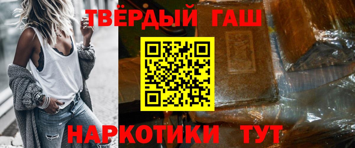Гашиш Premium  Гашиш Изолятор  Похвистнево  Вход с VPN 