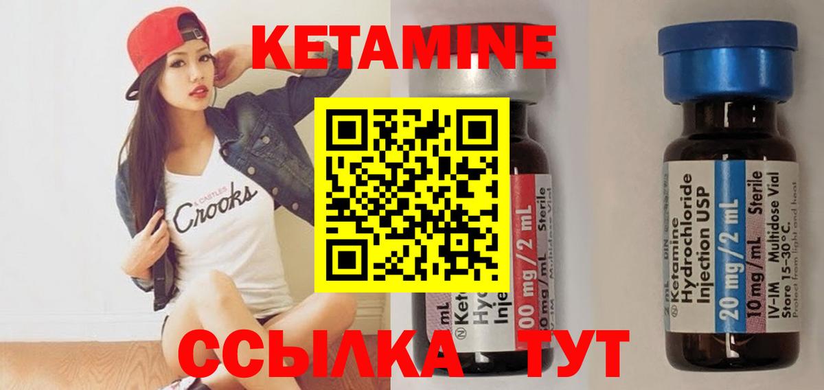 Кетамин ketamine  Вход с VPN  Похвистнево  Кетамин ketamine 