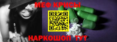 прущие крисы Ставрополь