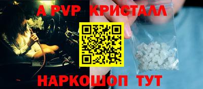 прущие крисы Ставрополь