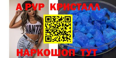 прущие крисы Ставрополь