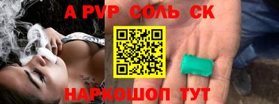 прущие крисы Ставрополь