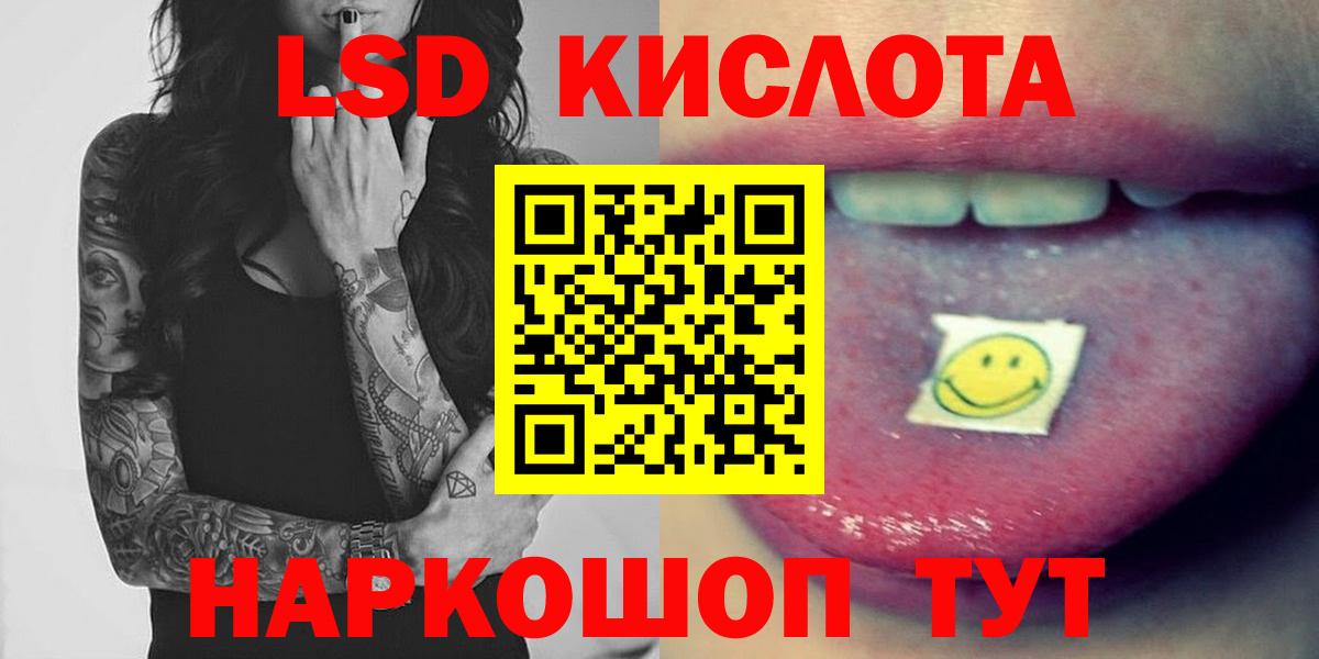 Лсд 25 экстази ecstasy Похвистнево