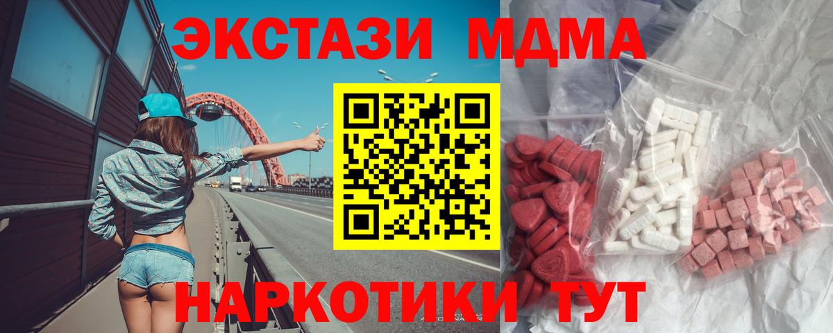 МДМА кристаллы  MDMA молли  Похвистнево  Вход с VPN 