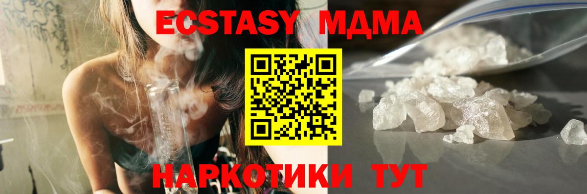 МДМА молли Похвистнево