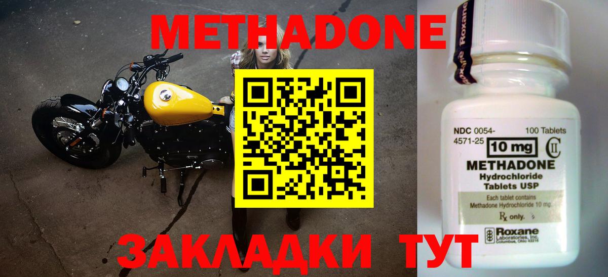МЕТАДОН кристалл  МЕТАДОН мёд  Похвистнево  Вход с VPN 