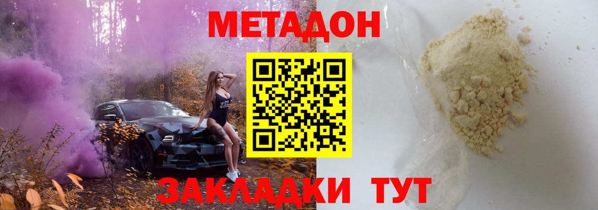 МЕТАДОН мёд Похвистнево