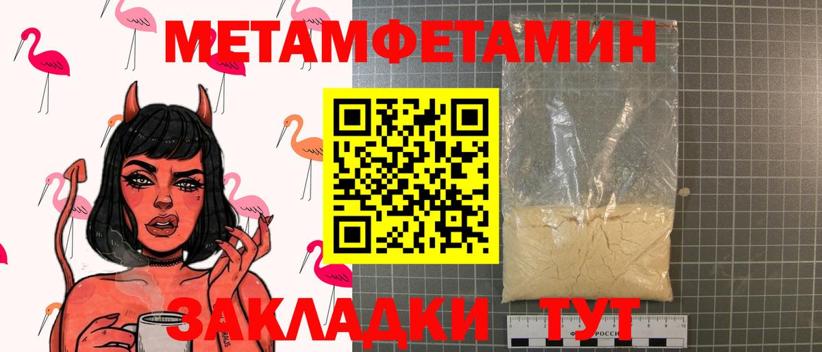 Метамфетамин Декстрометамфетамин 99.9%  Вход с VPN  Метамфетамин  Похвистнево 