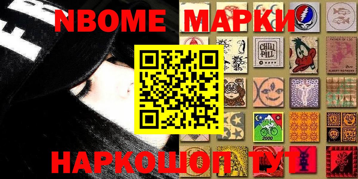 Марки NBOMe 1500мкг  Марки NBOMe  Похвистнево  Марки NBOMe 1500мкг  Вход с VPN 