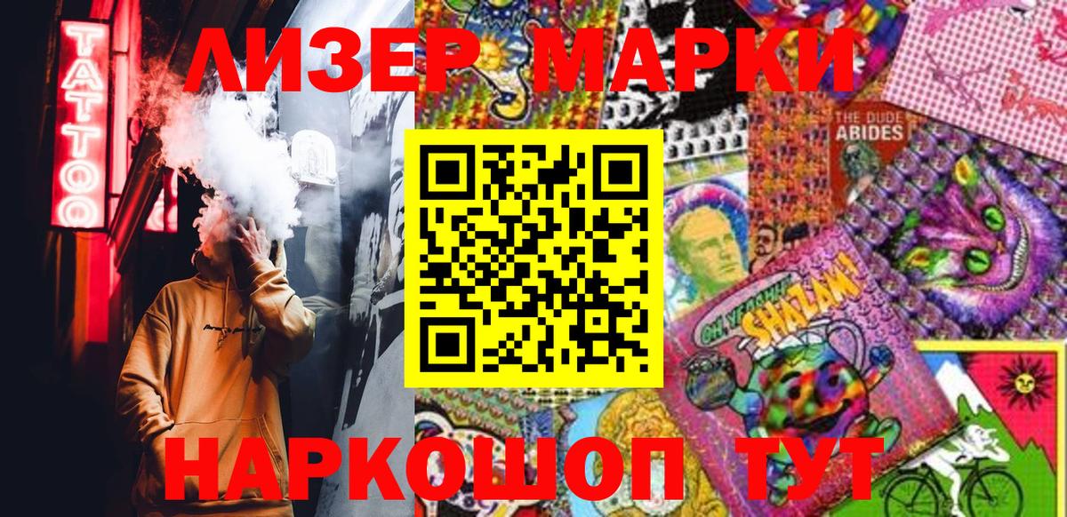 Марки NBOMe 1500мкг Похвистнево